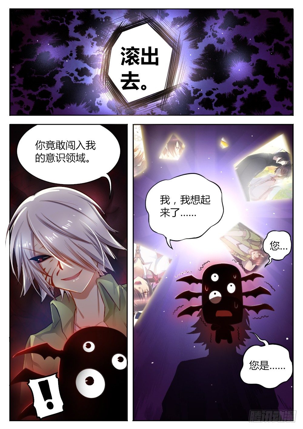 第四十九话 最珍贵的东西6
