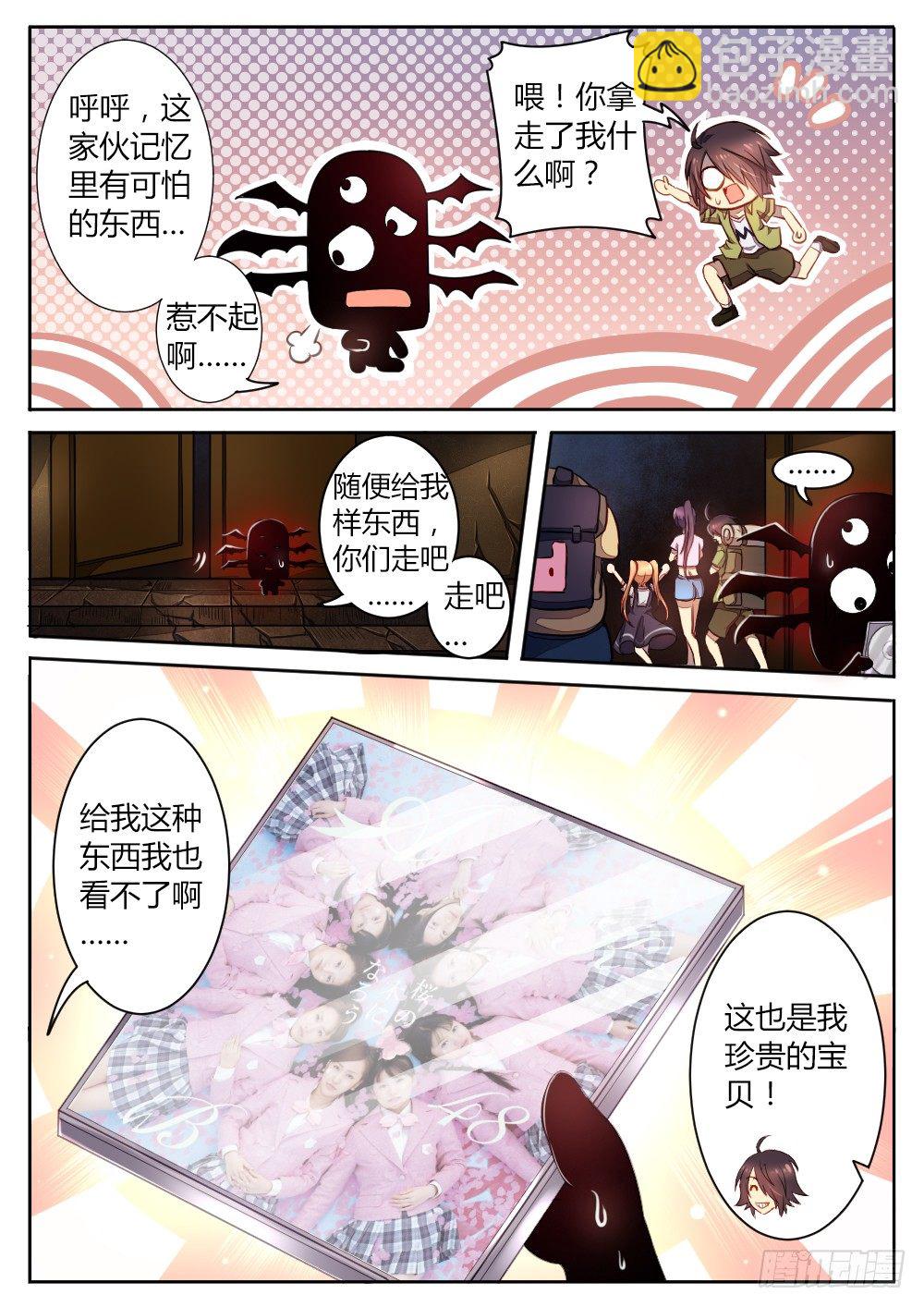 第四十九话 最珍贵的东西8