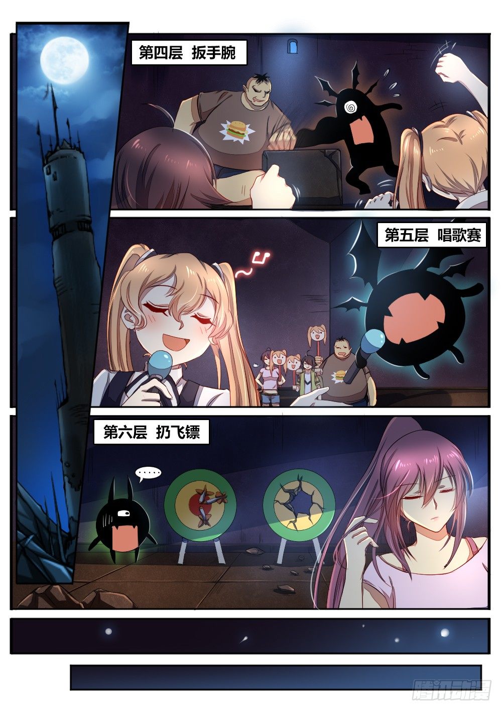 第五十话 猜谜1