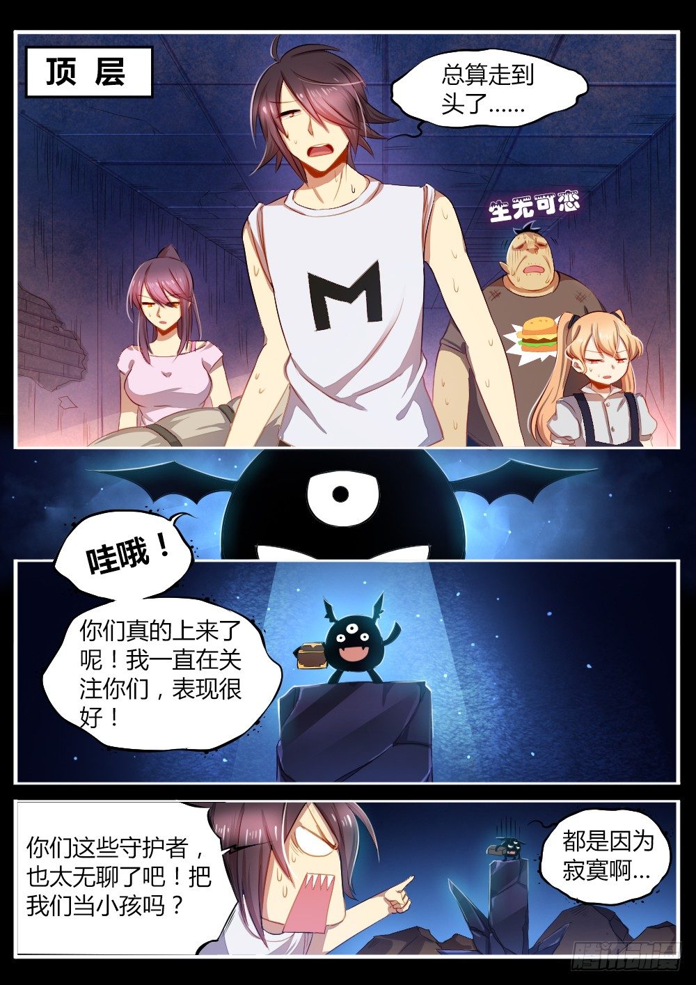 第五十话 猜谜2