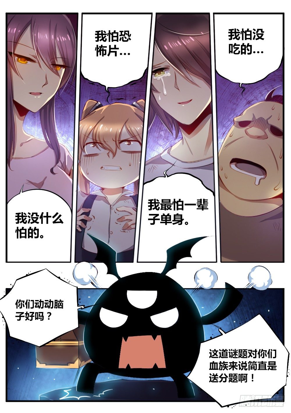 第五十话 猜谜4