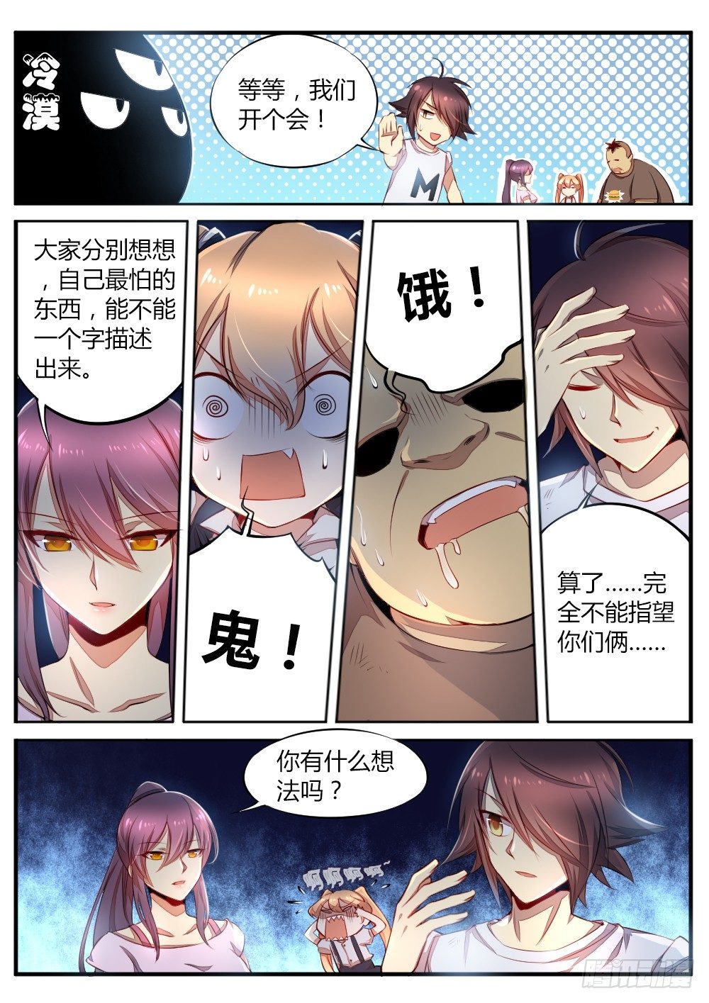 第五十话 猜谜5