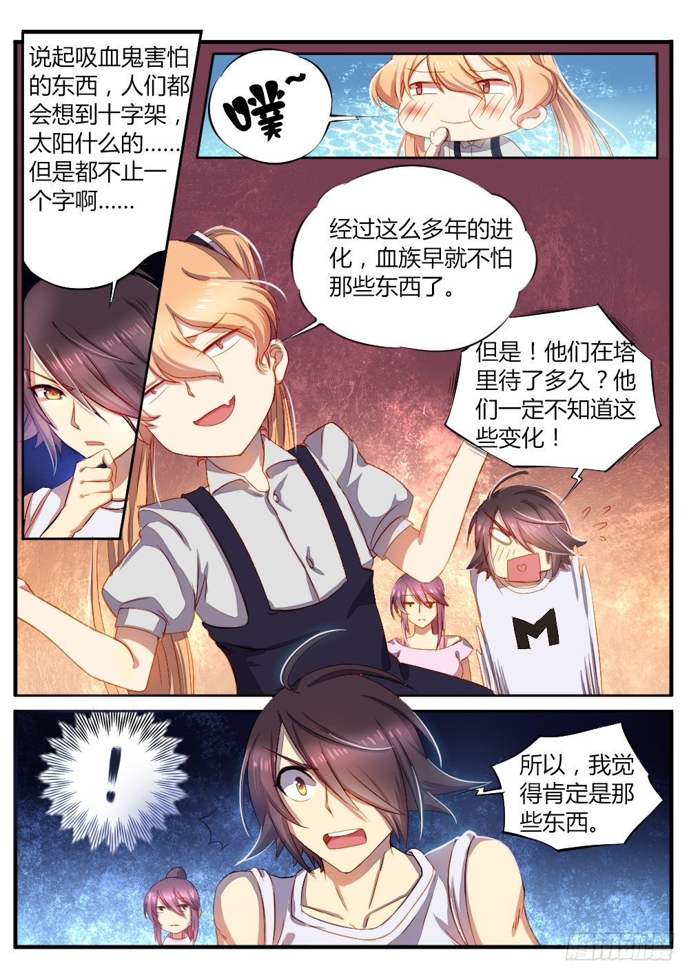 第五十话 猜谜6