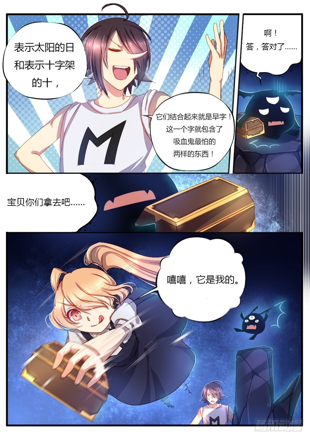 第五十话 猜谜9