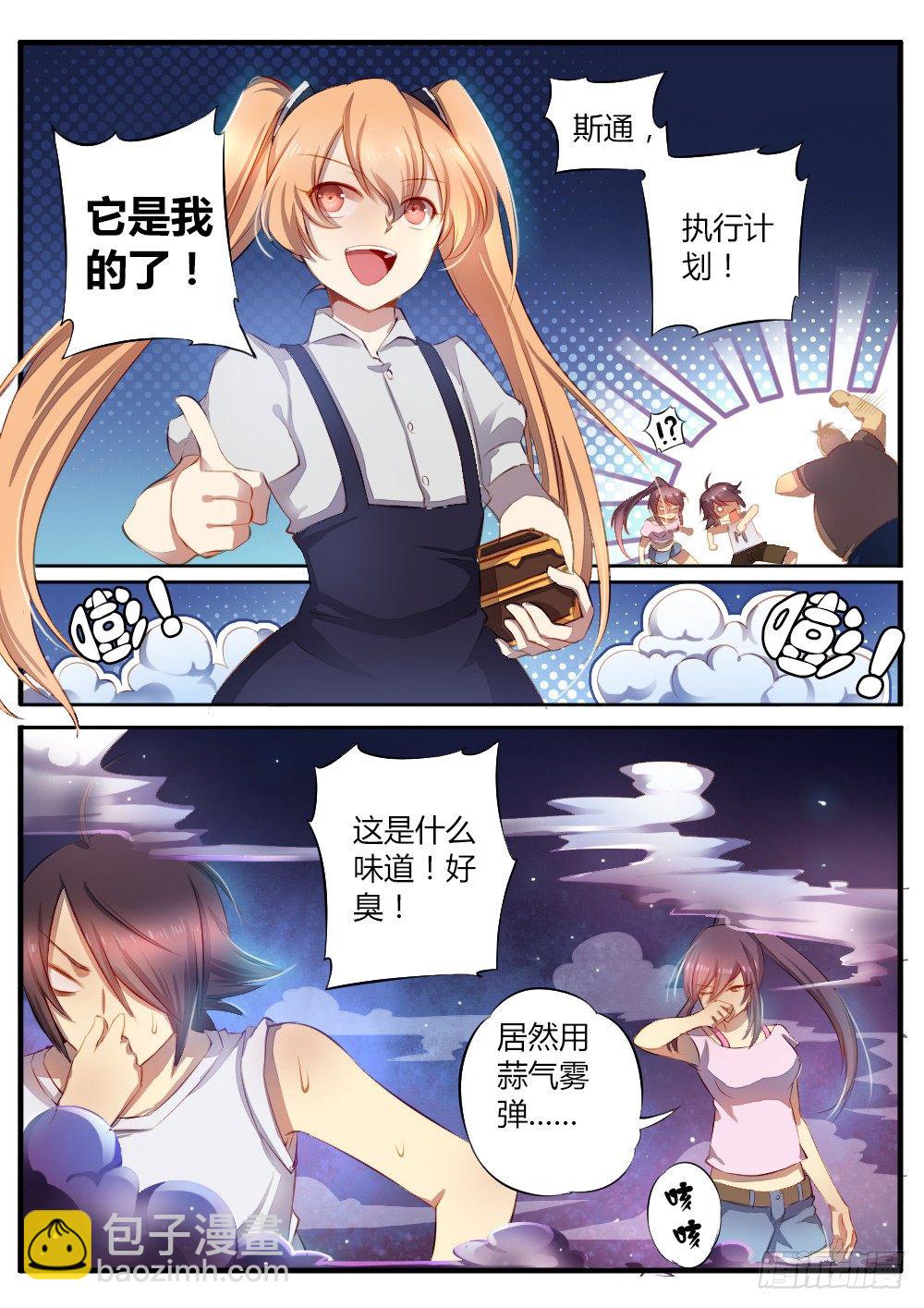 第五十一话 法术1