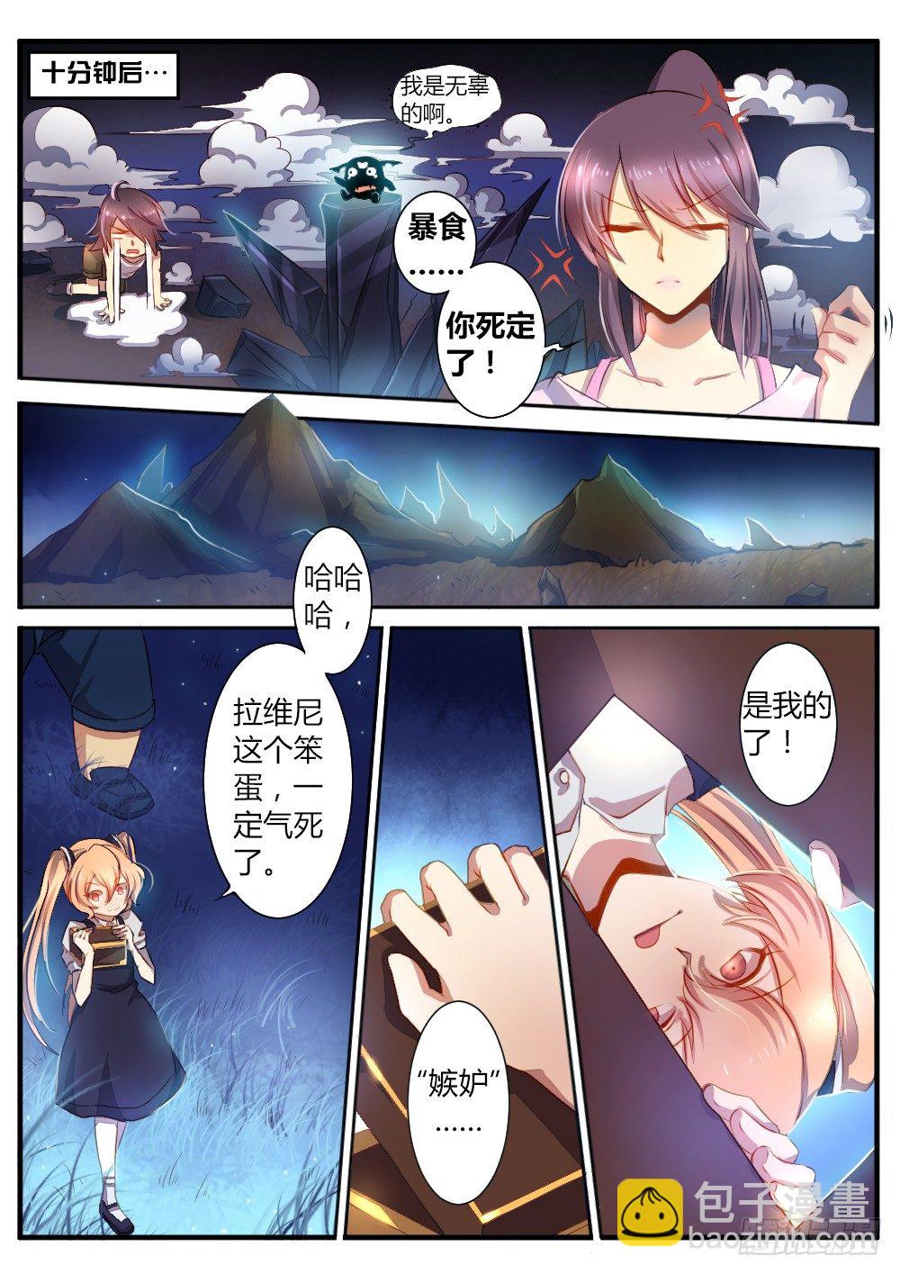 第五十一话 法术2