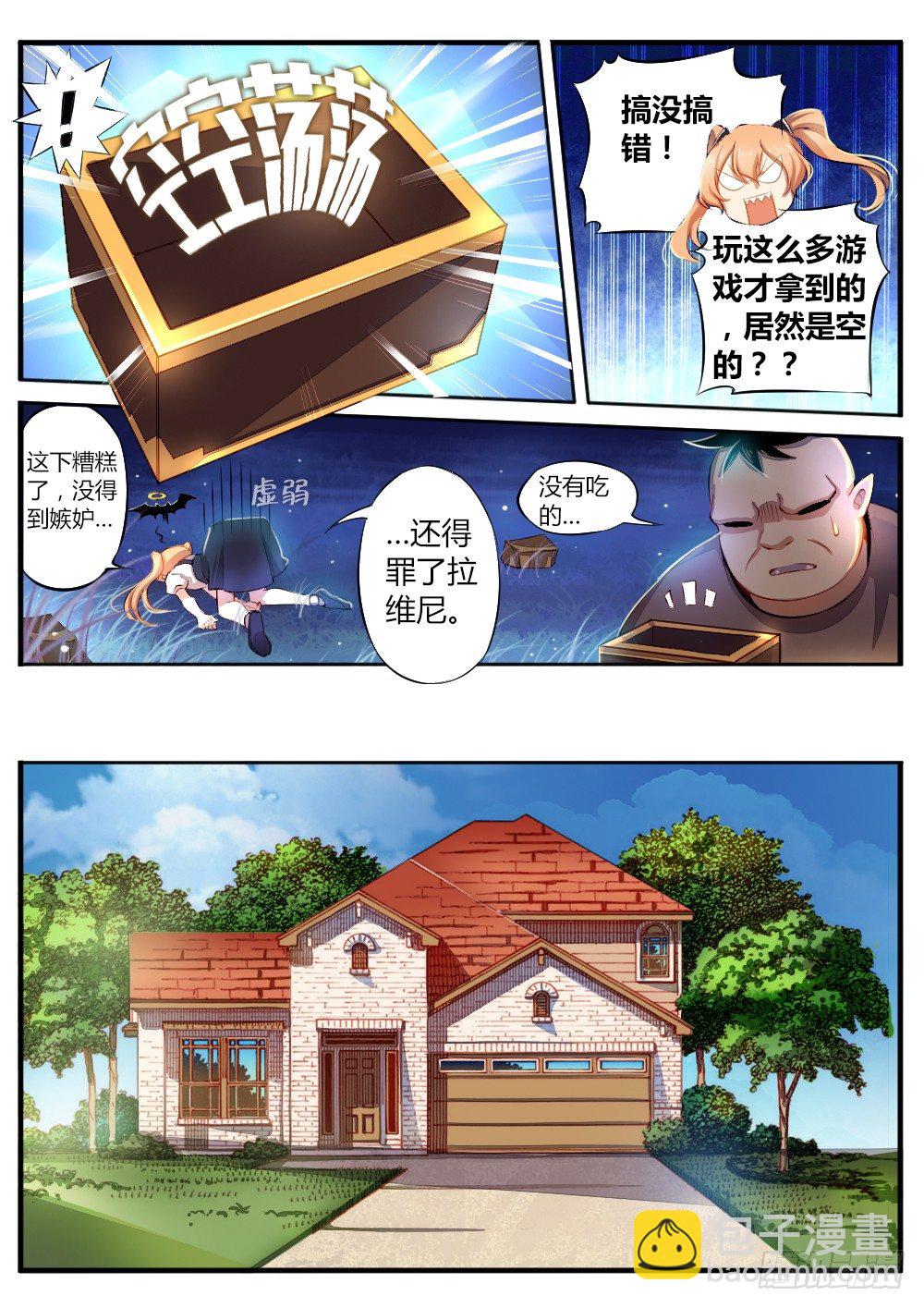 第五十一话 法术3