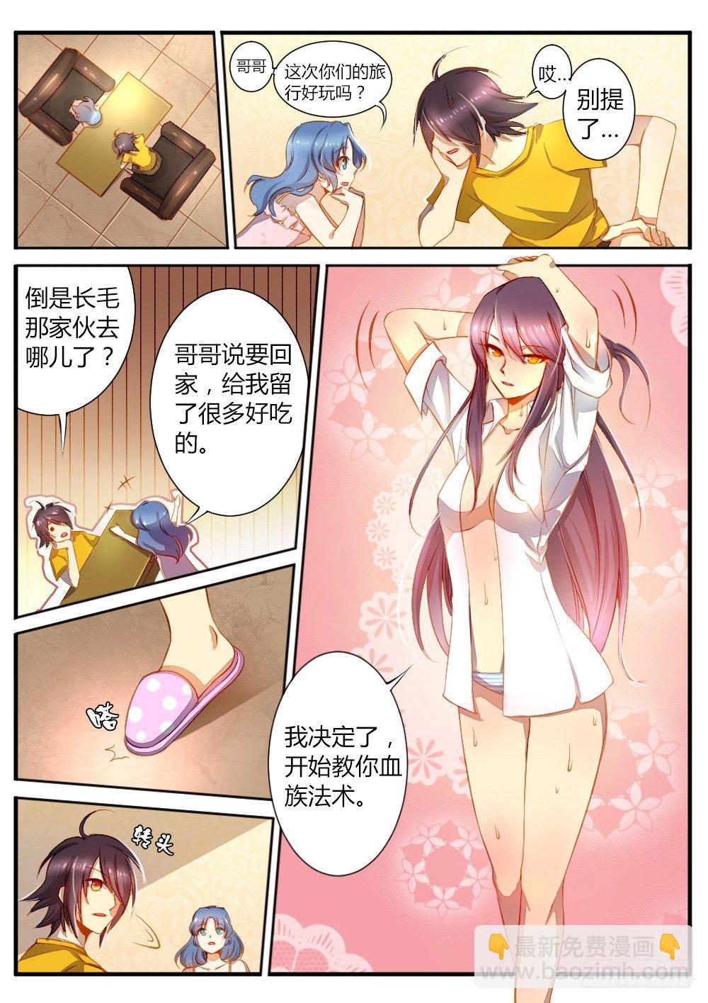 第五十一话 法术4