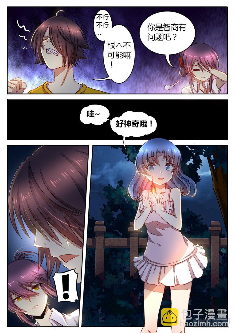 第五十一话 法术7
