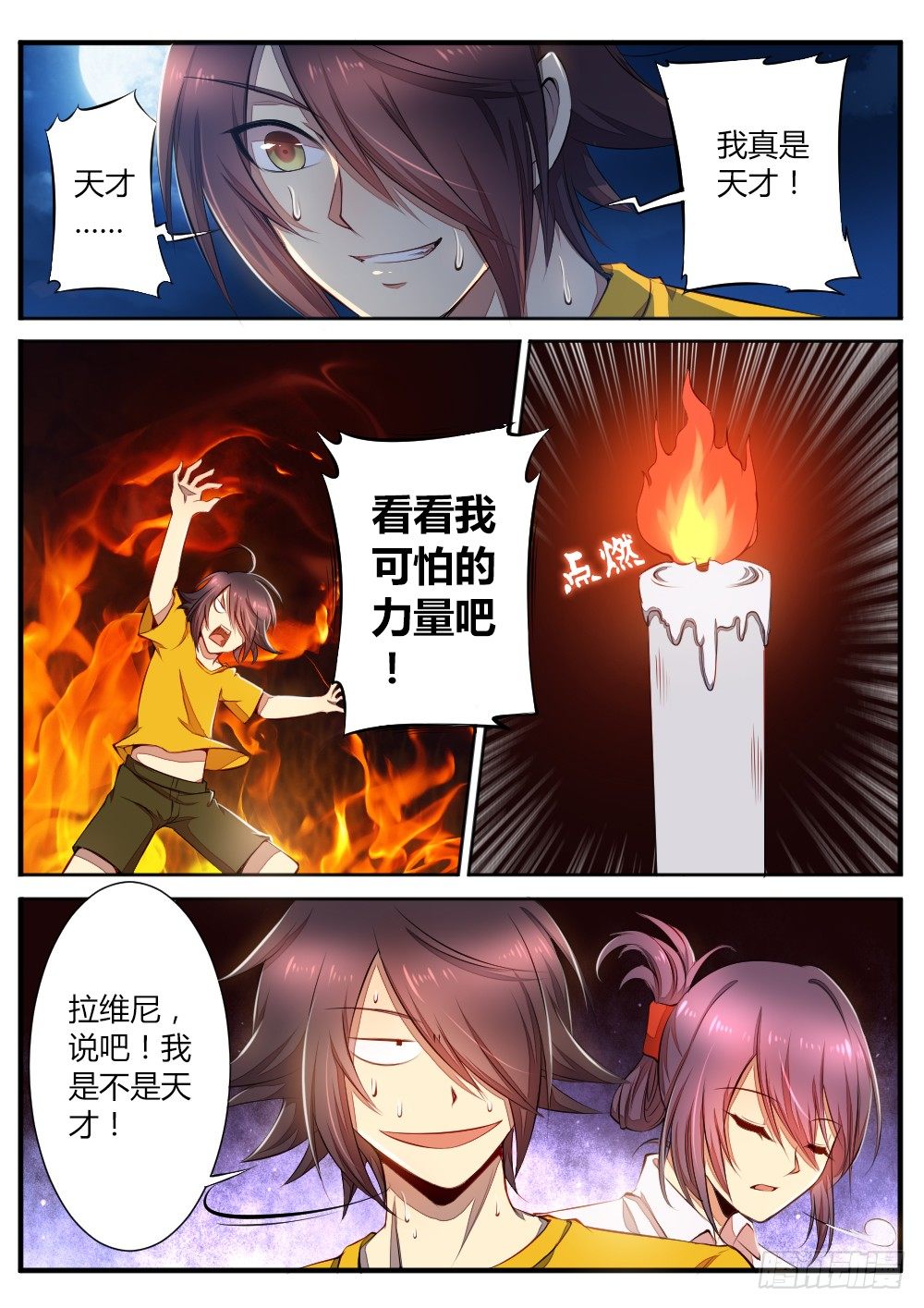 第五十二话 怪病1