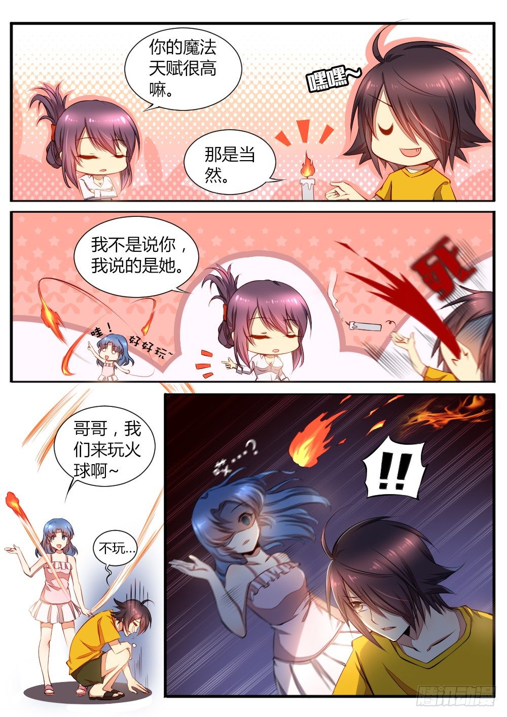 第五十二话 怪病2