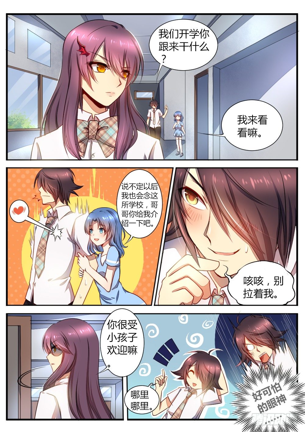 第五十二话 怪病4