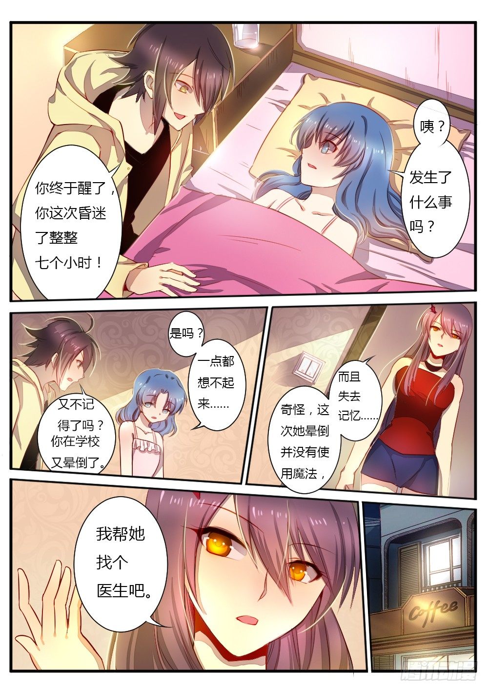 第五十二话 怪病7