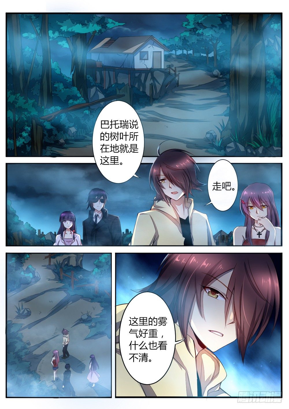 第五十五话 雾1