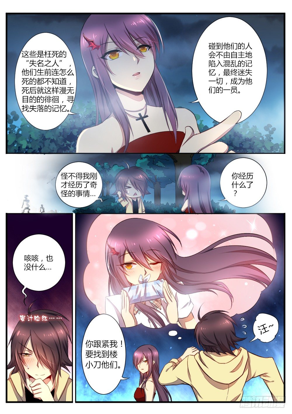 第五十五话 雾8