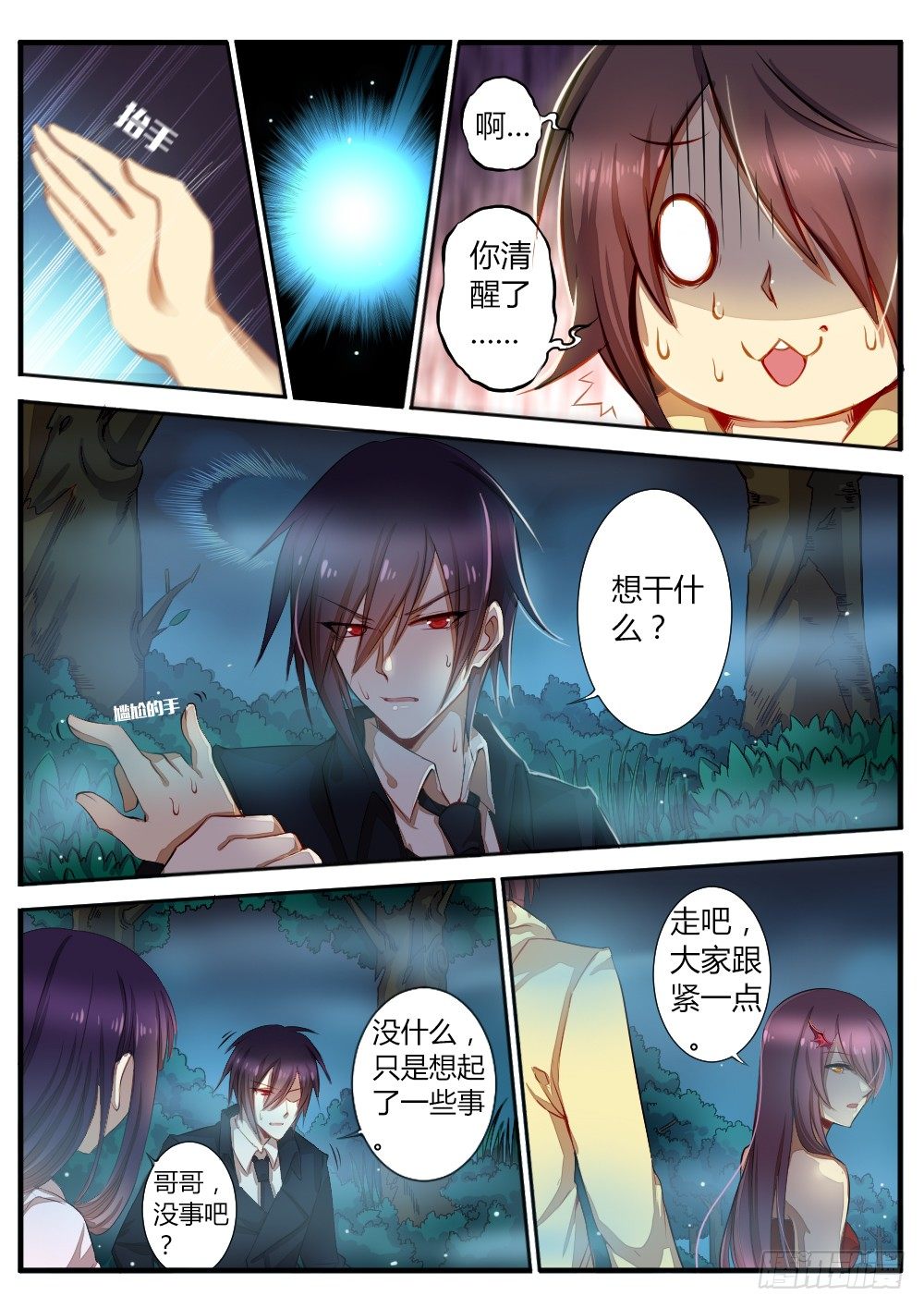 第五十六话 陷阱3
