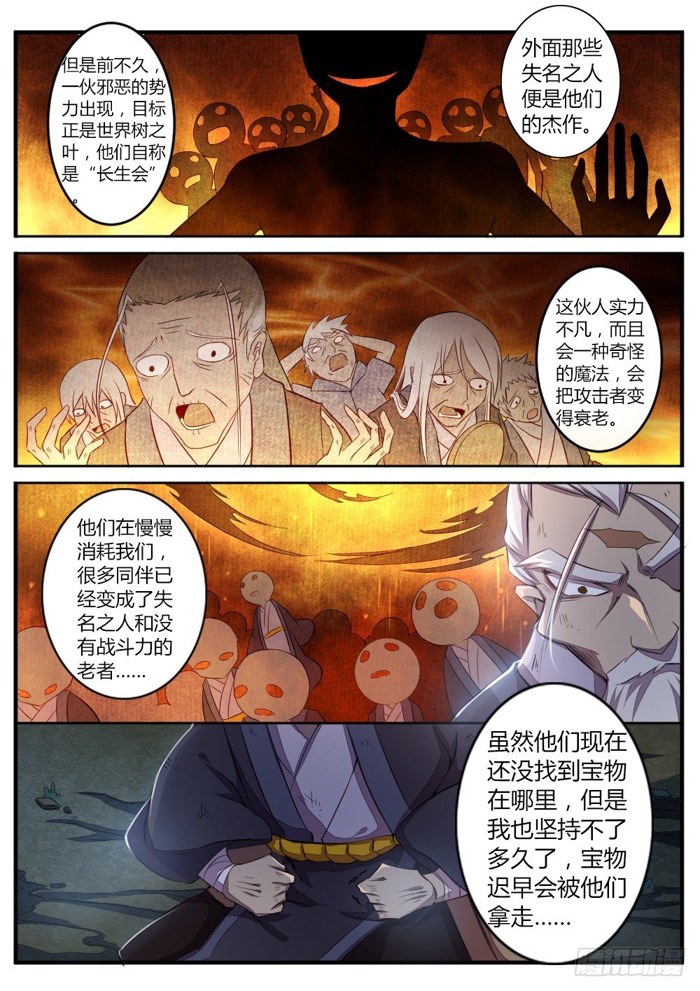 第五十八话 交易3