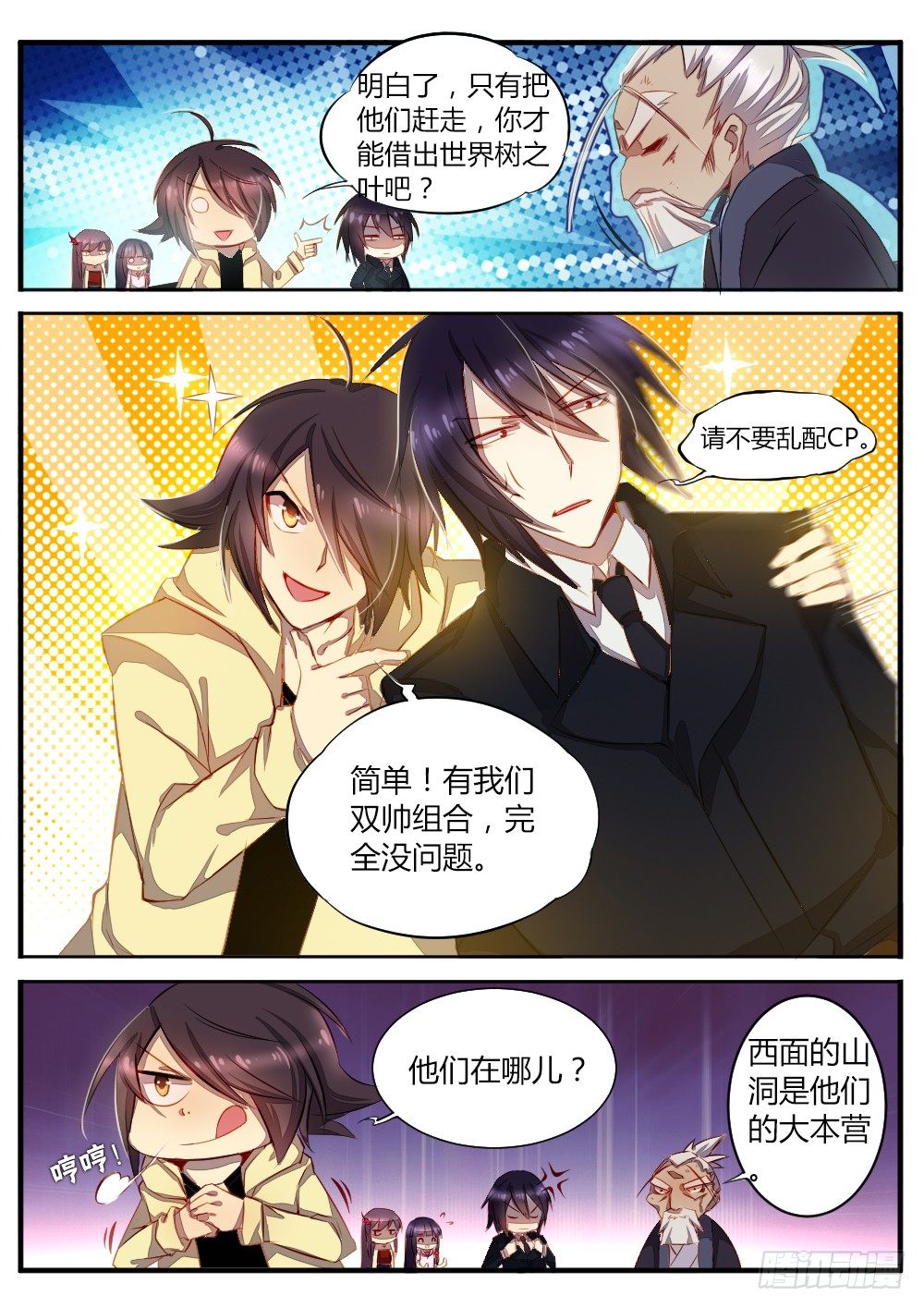 第五十八话 交易4