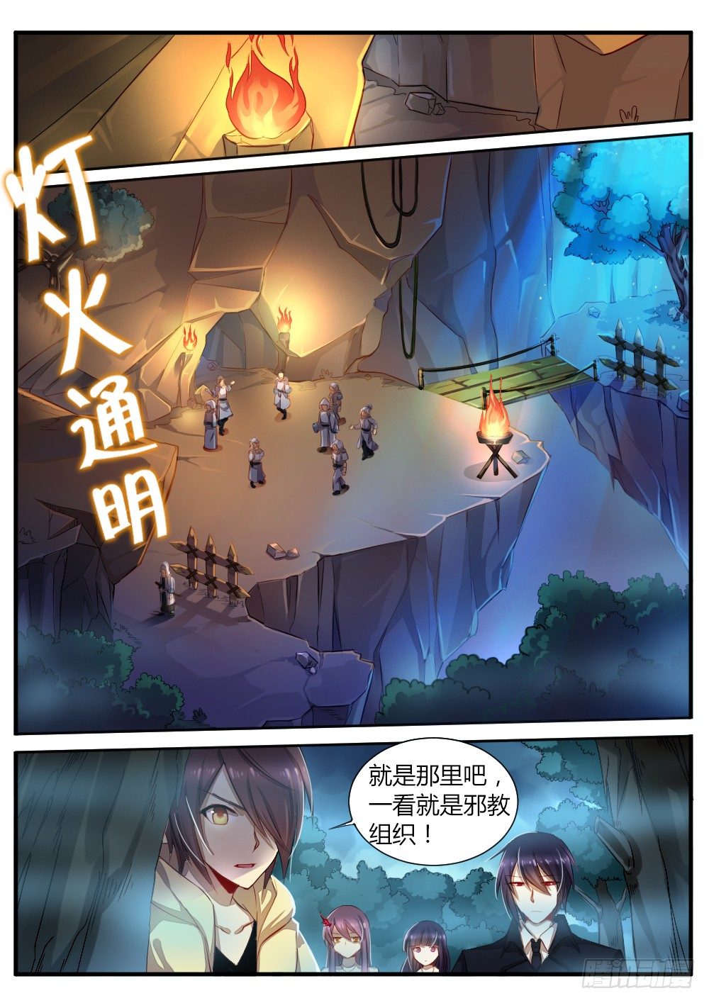 第五十八话 交易6