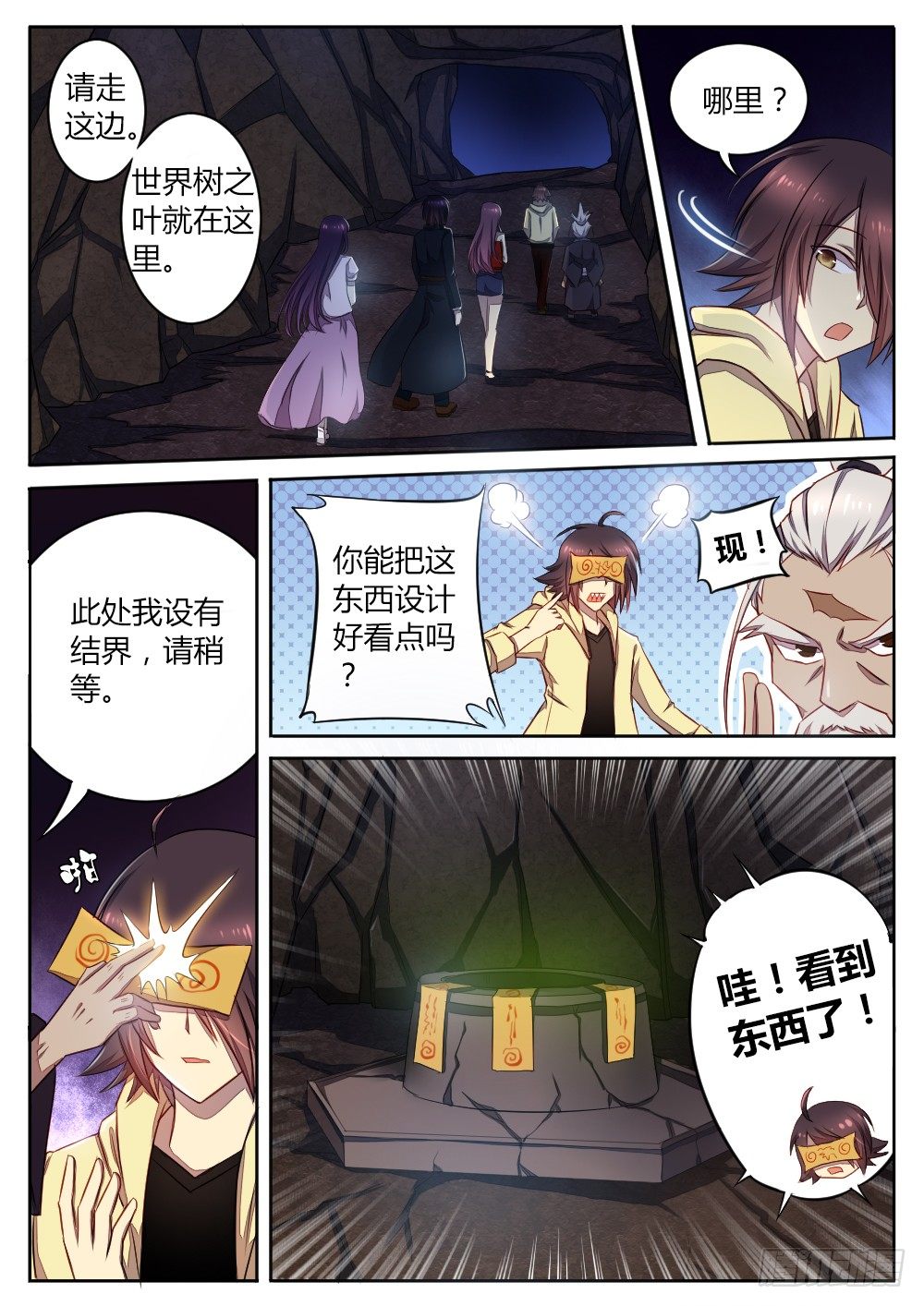 第六十话 叶子1