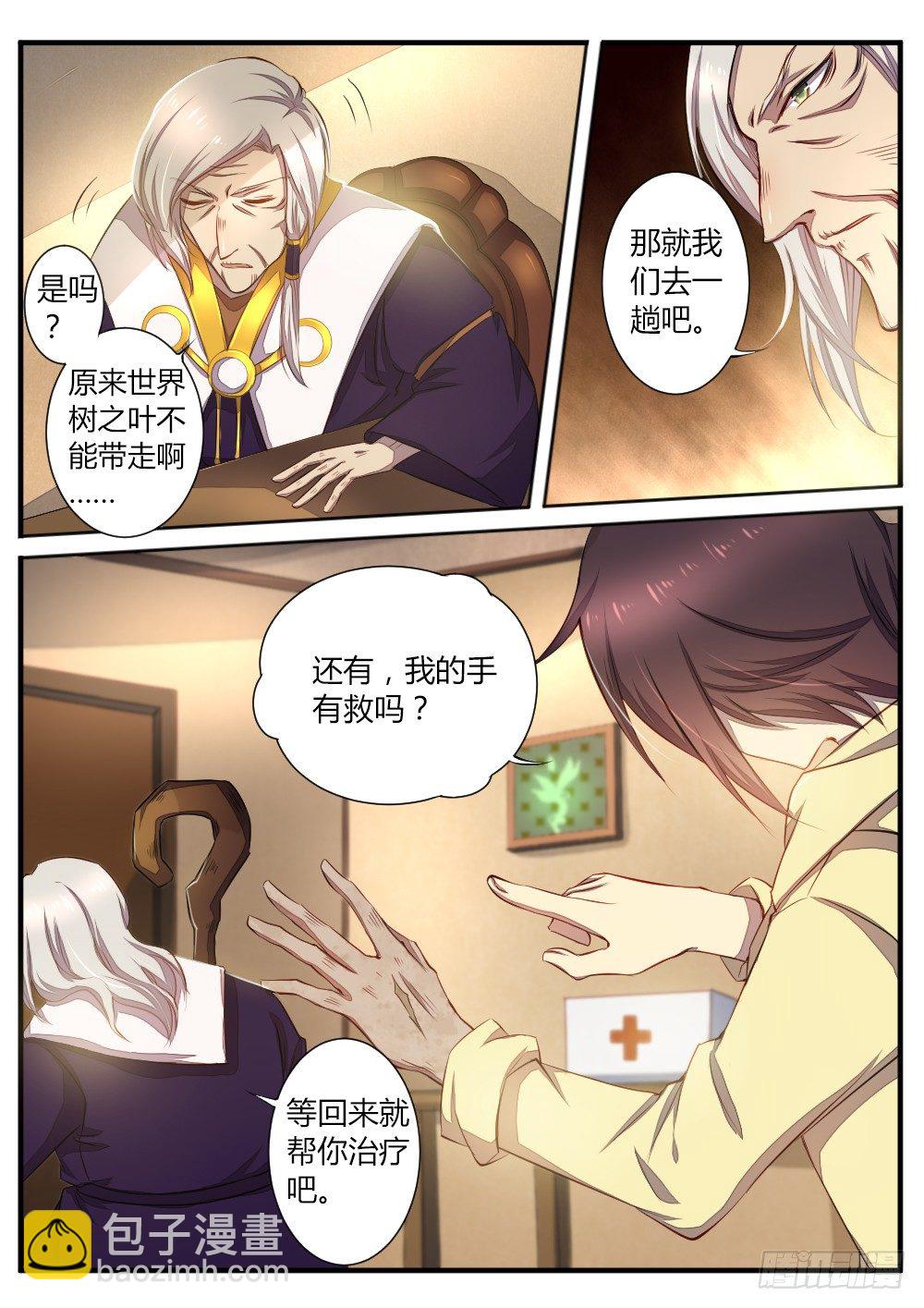 第六十话 叶子4