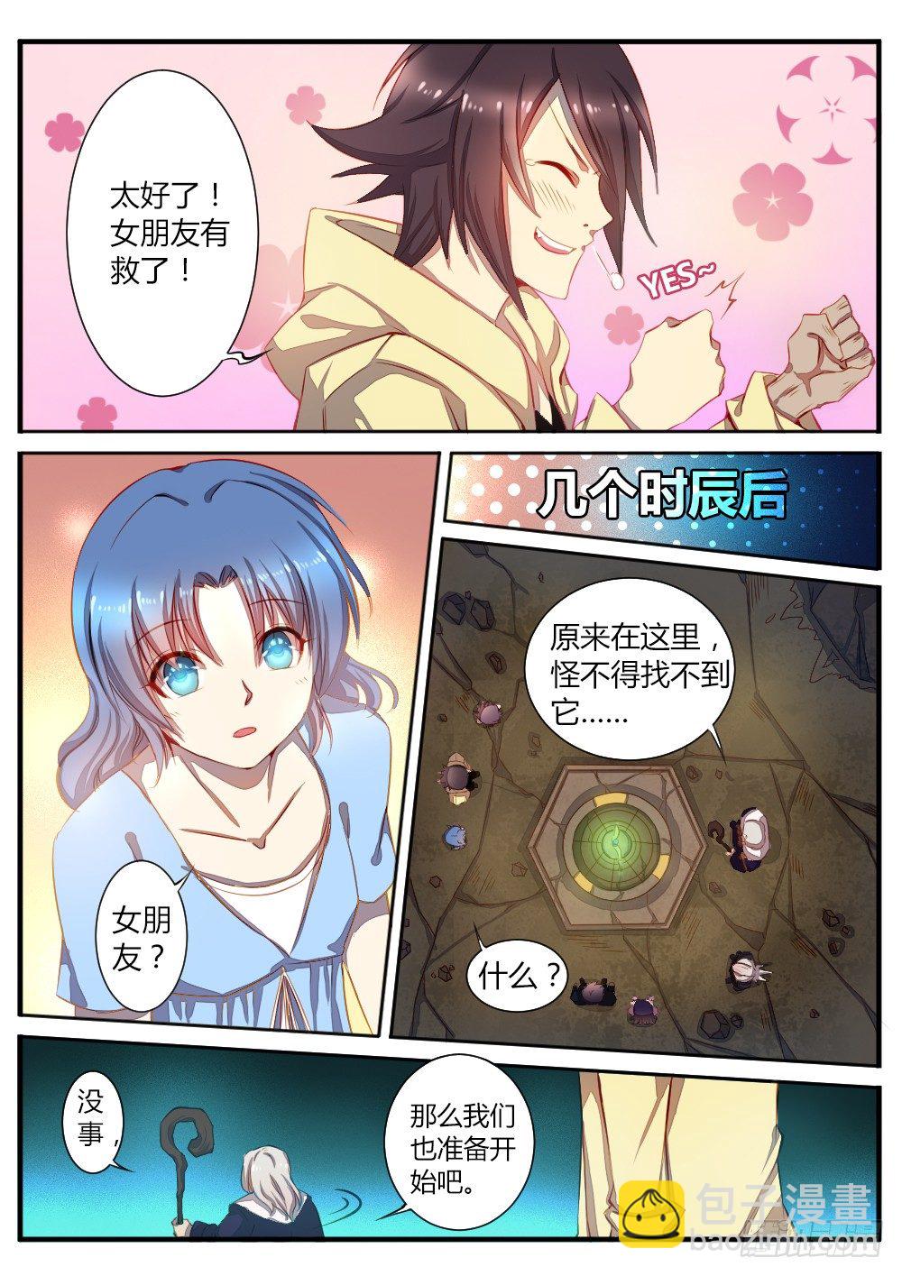 第六十话 叶子5