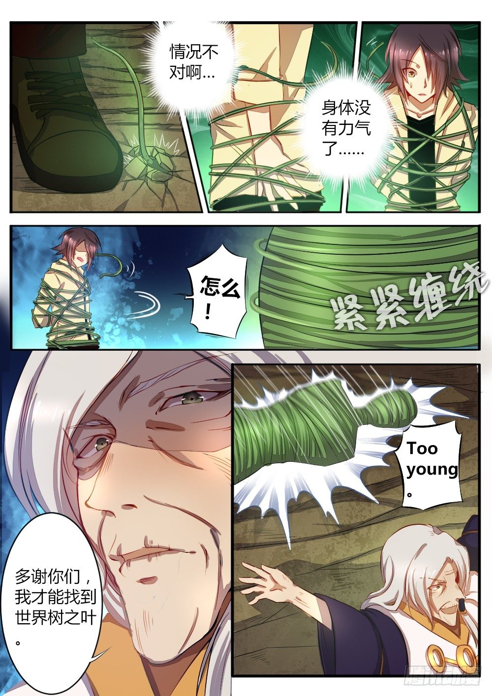 第六十话 叶子7