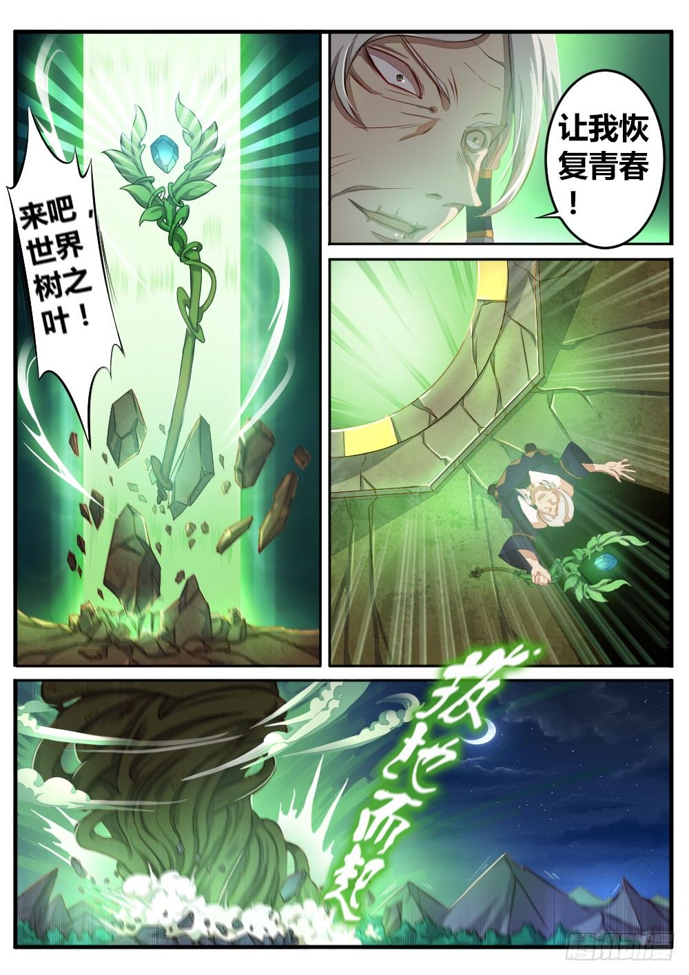 第六十话 叶子8