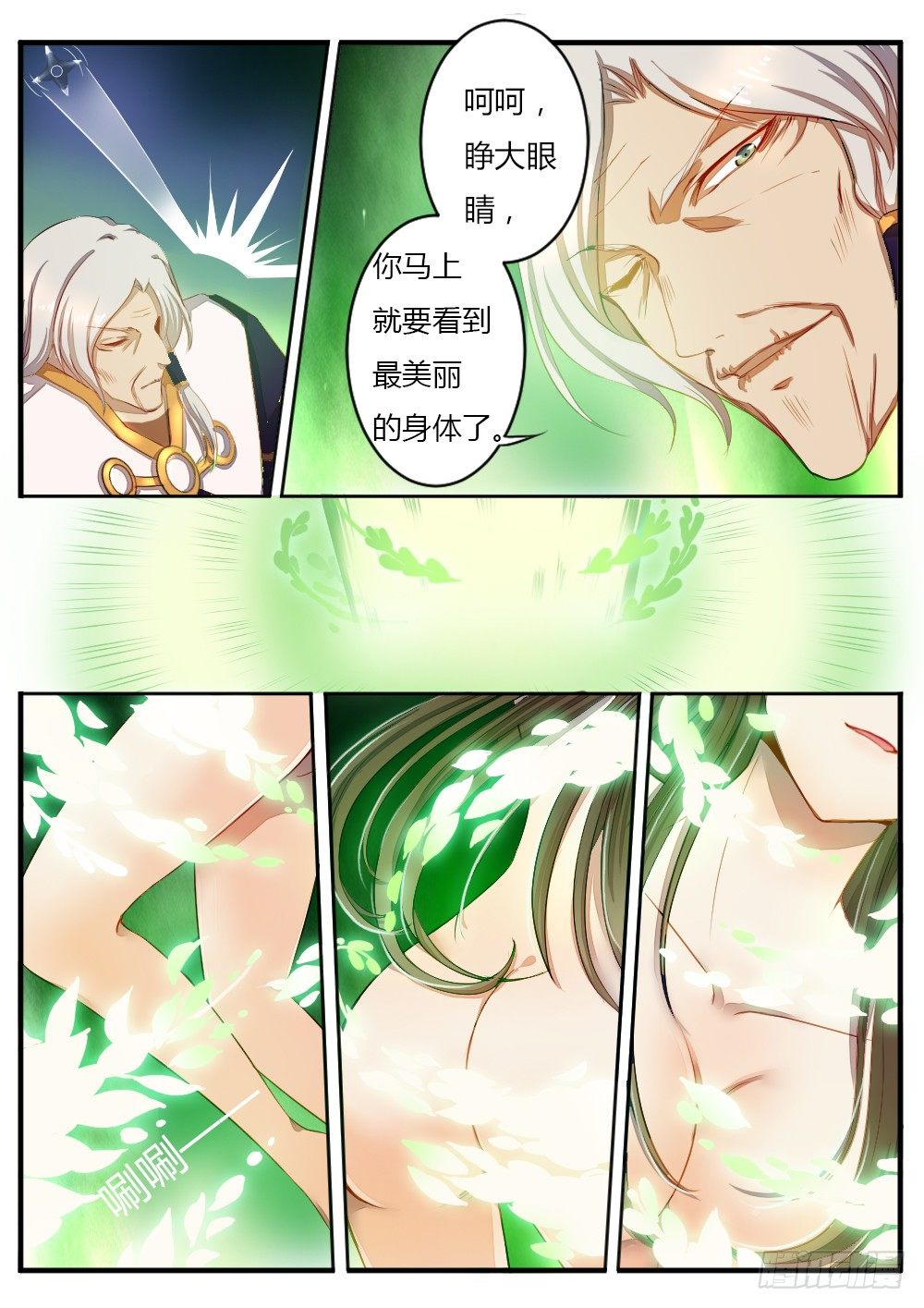 第六十一话 恢复青春3
