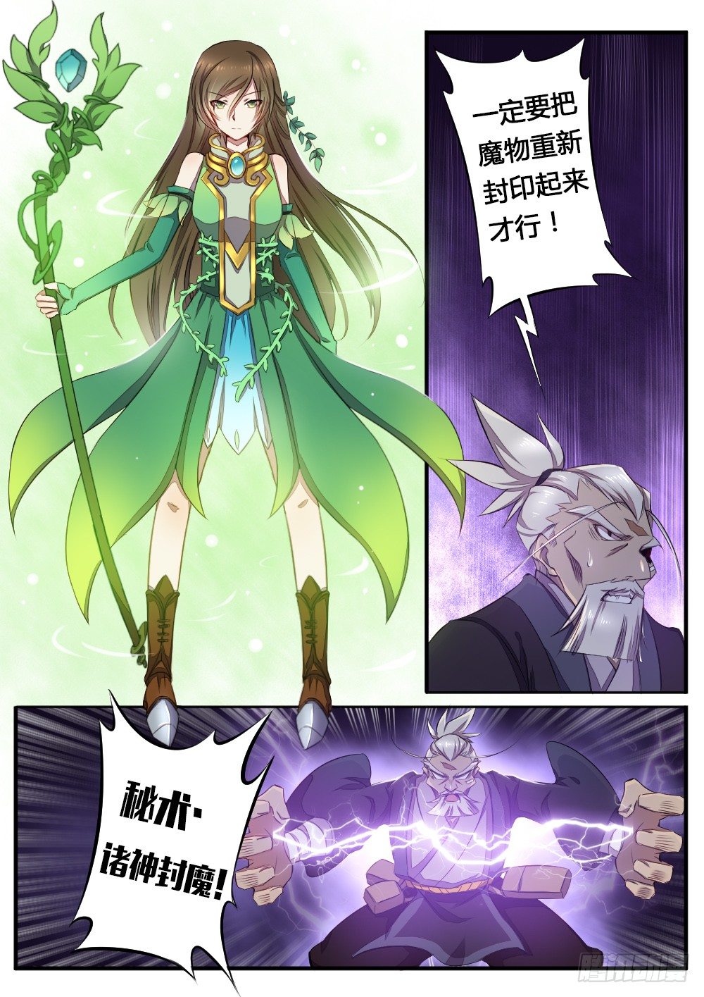 第六十一话 恢复青春4
