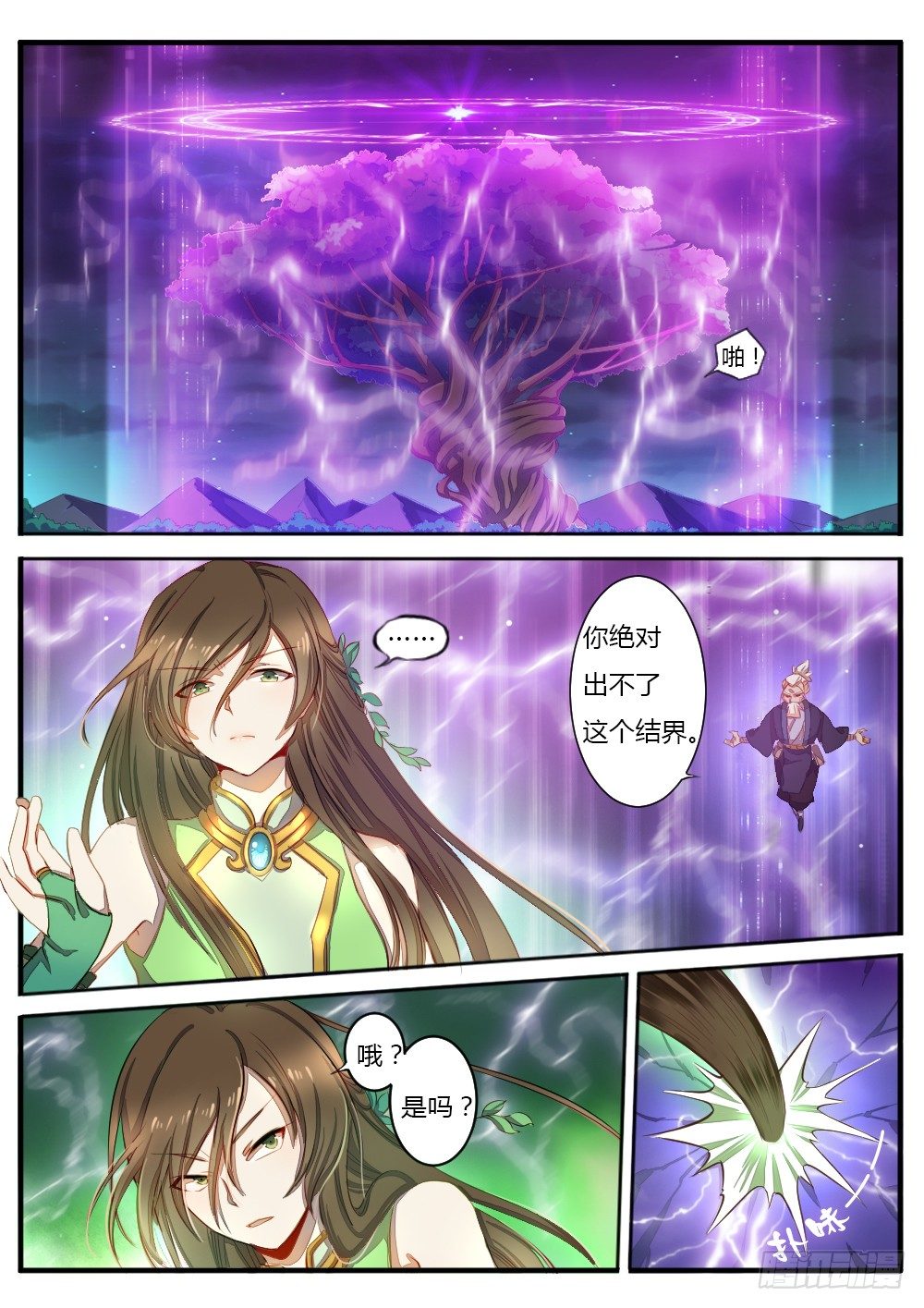 第六十一话 恢复青春5