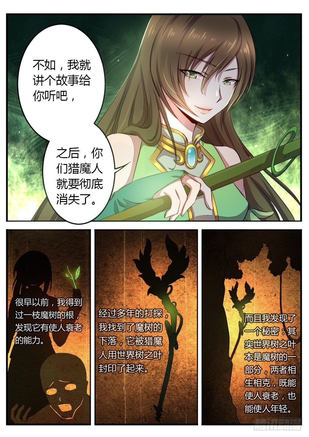 第六十一话 恢复青春7