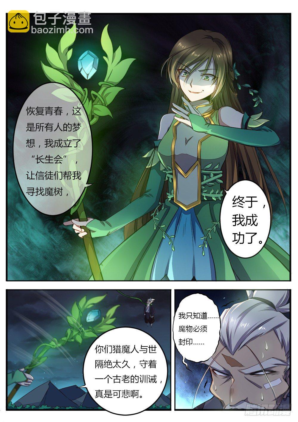 第六十一话 恢复青春8