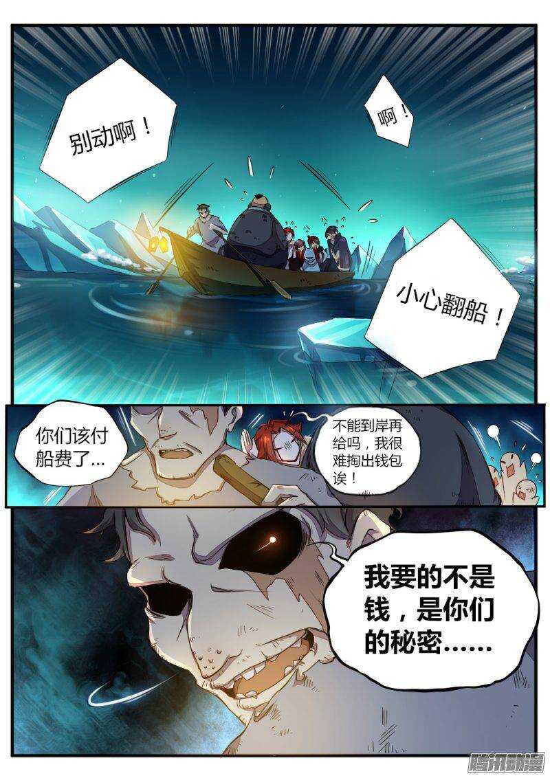 第六十五话 最强战队10