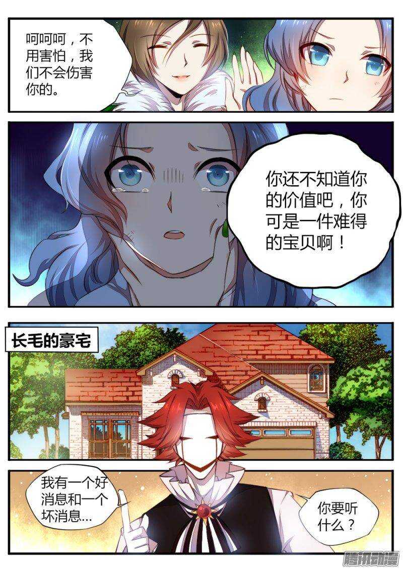 第六十五话 最强战队2