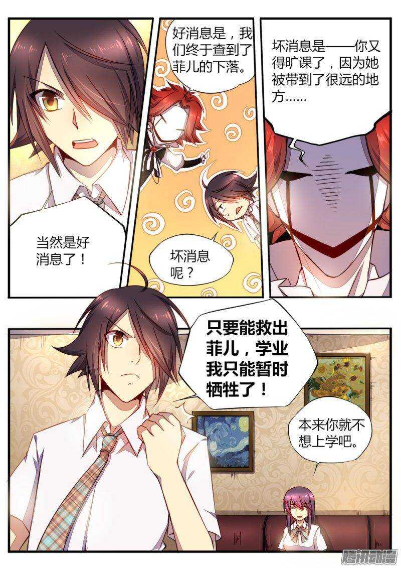 第六十五话 最强战队3