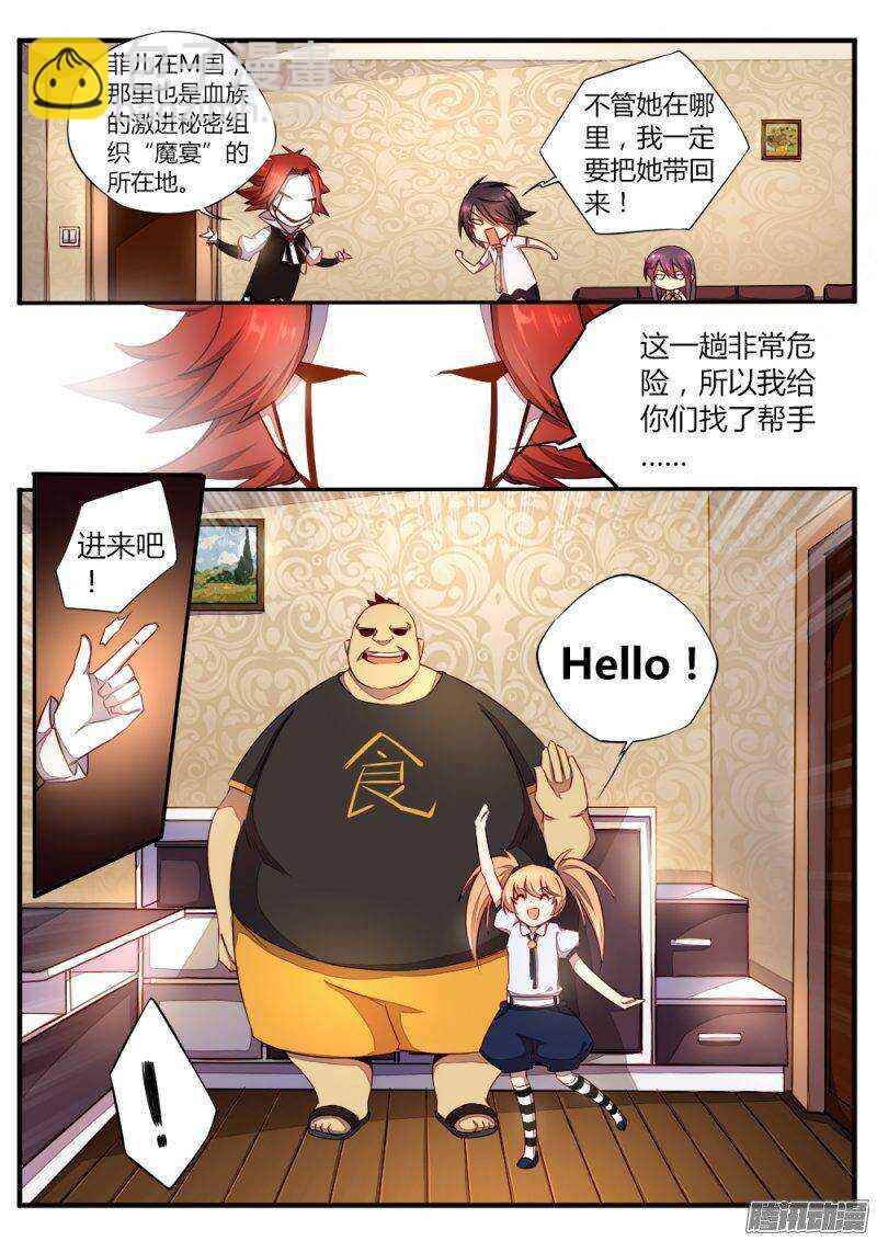 第六十五话 最强战队4