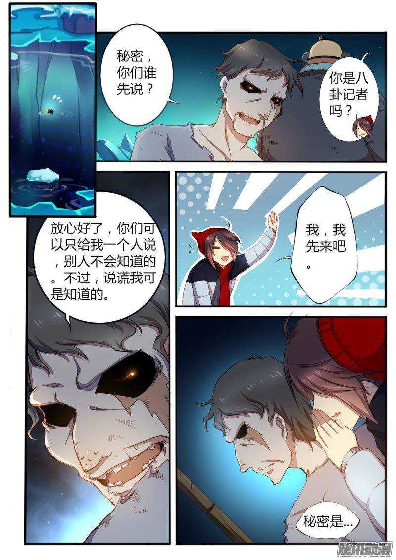 第六十六话 石像1