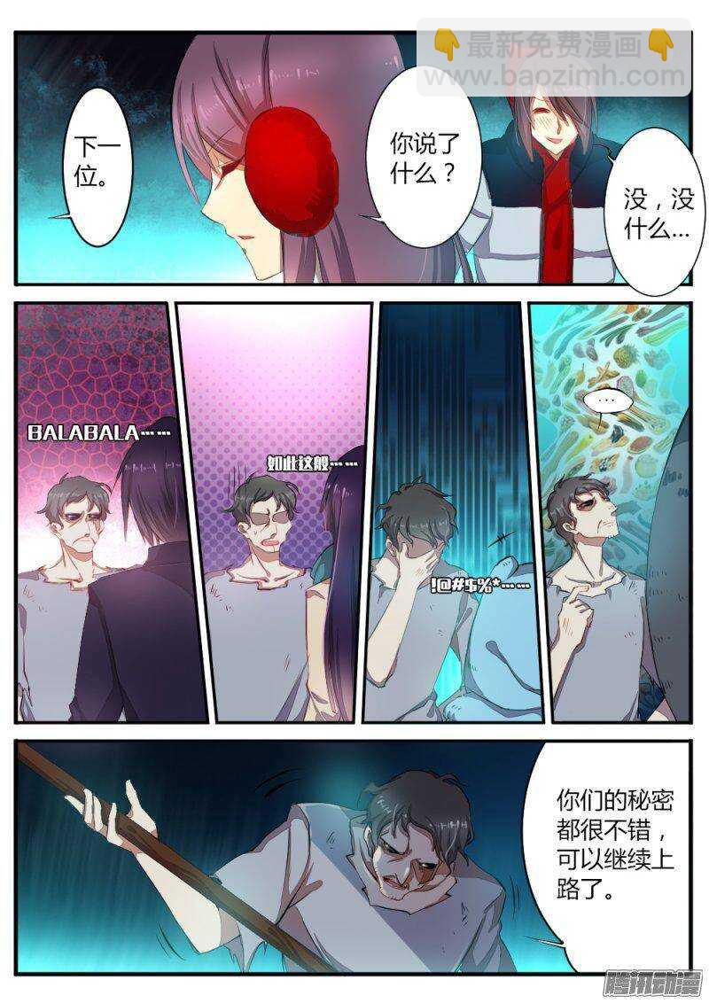 第六十六话 石像2
