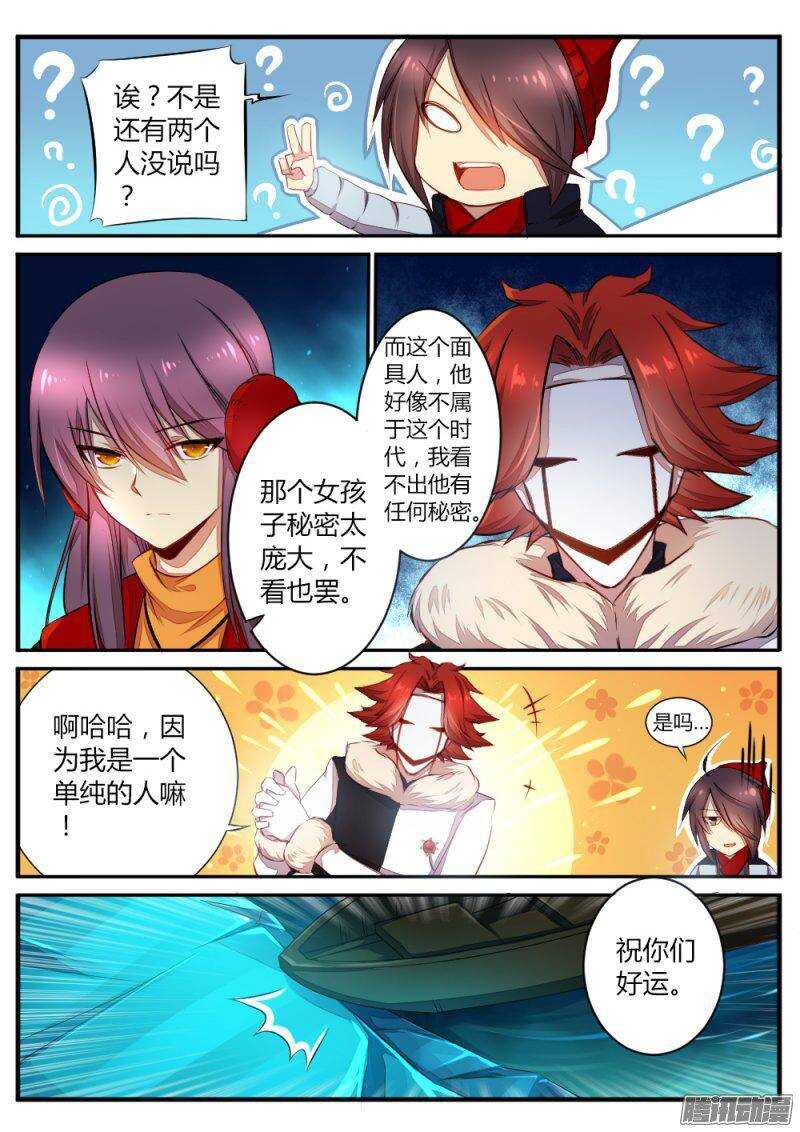 第六十六话 石像3