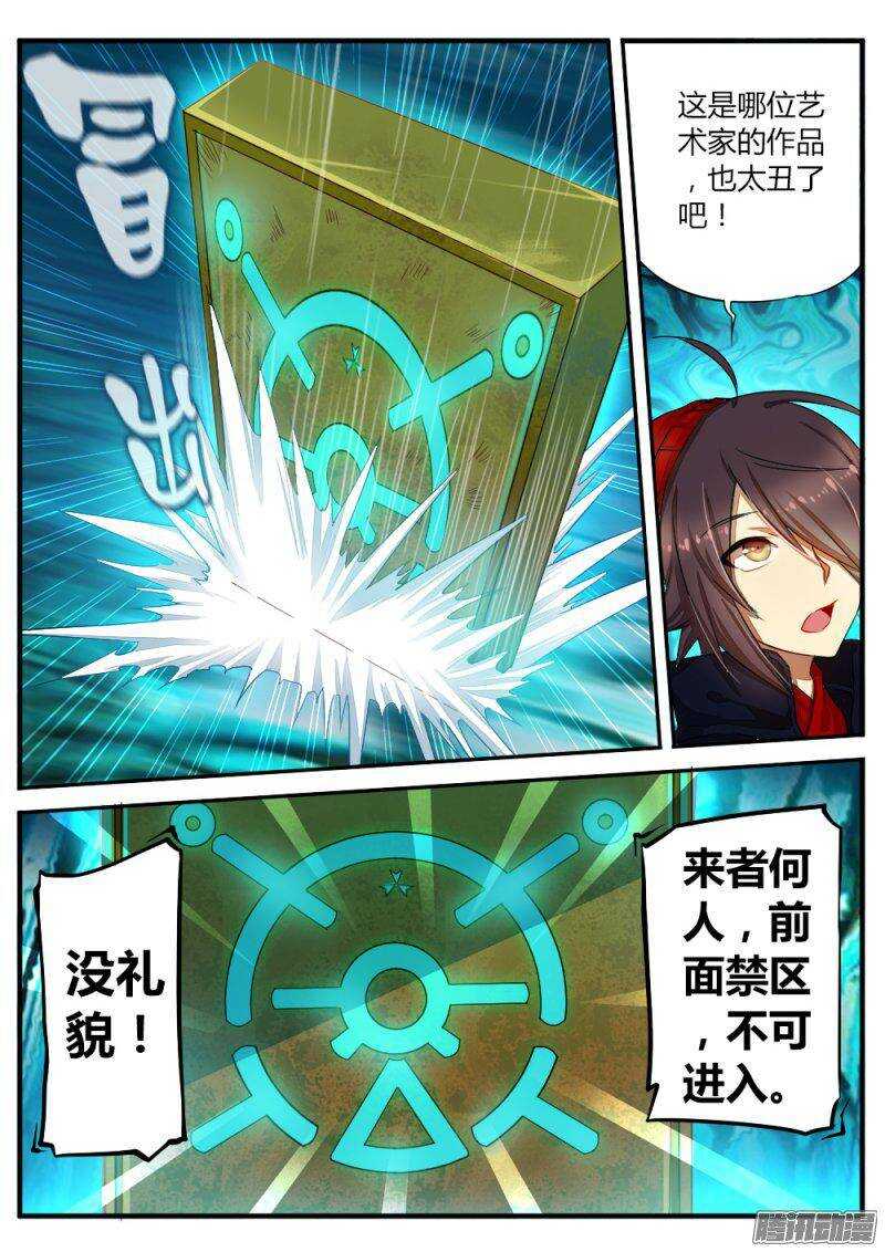 第六十六话 石像5