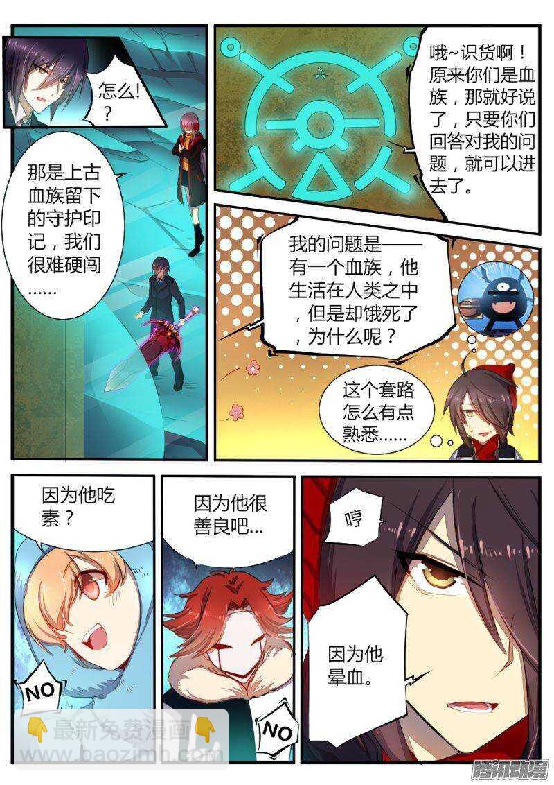 第六十六话 石像7