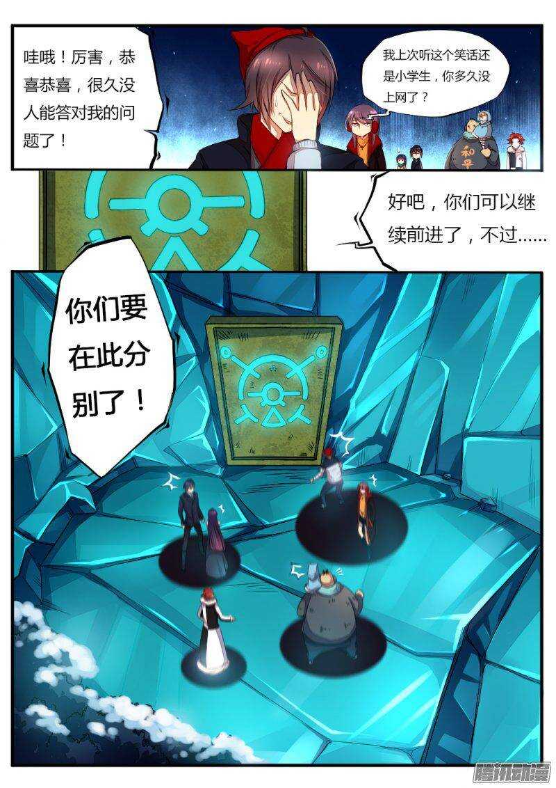 第六十六话 石像8