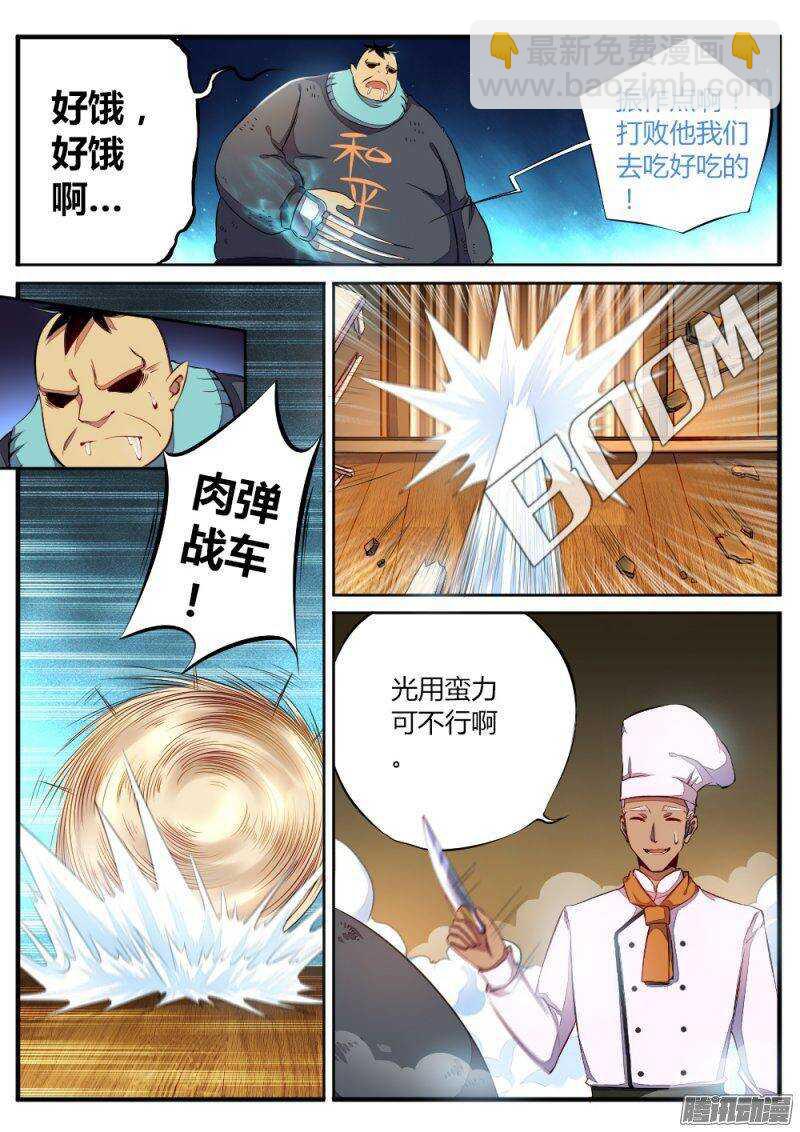 第六十八话 正太1