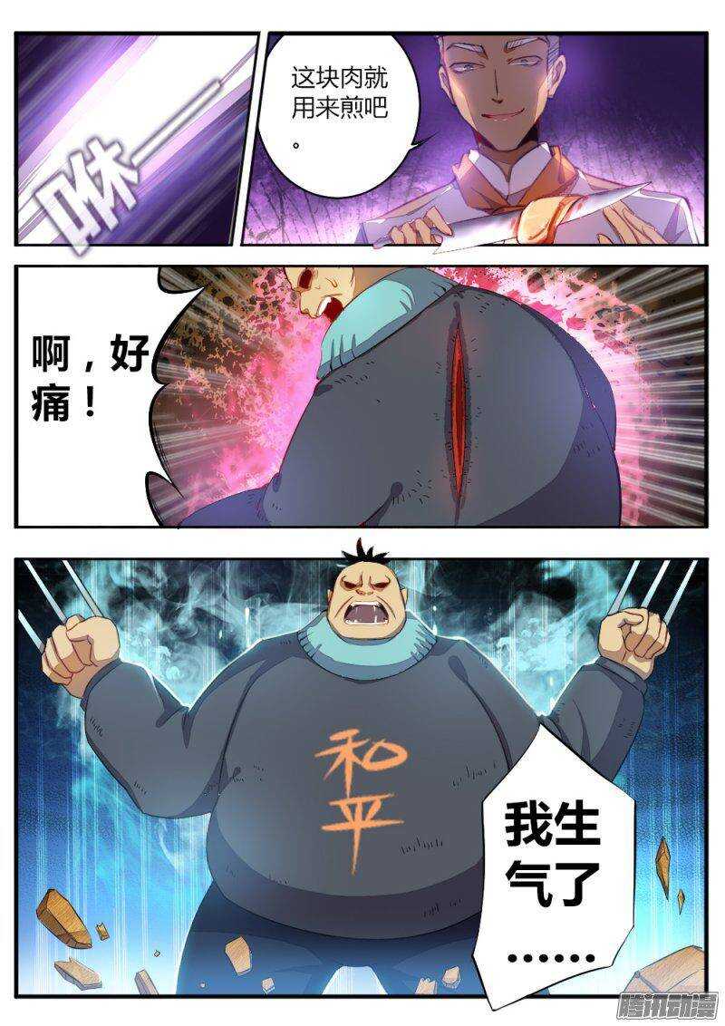 第六十八话 正太2