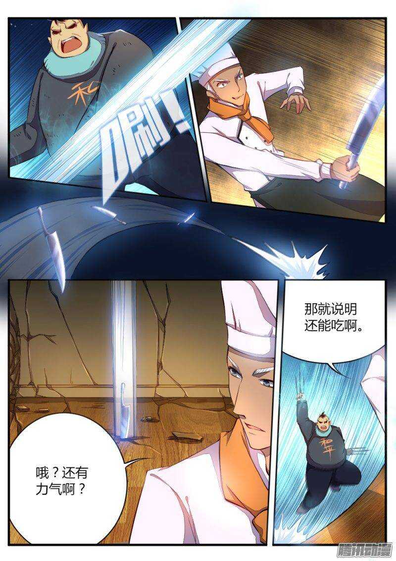 第六十八话 正太3
