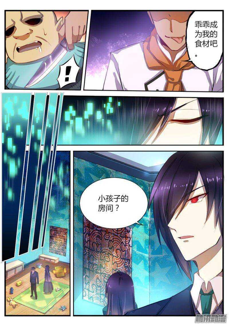 第六十八话 正太6