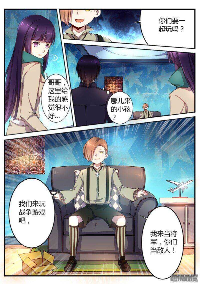第六十八话 正太7