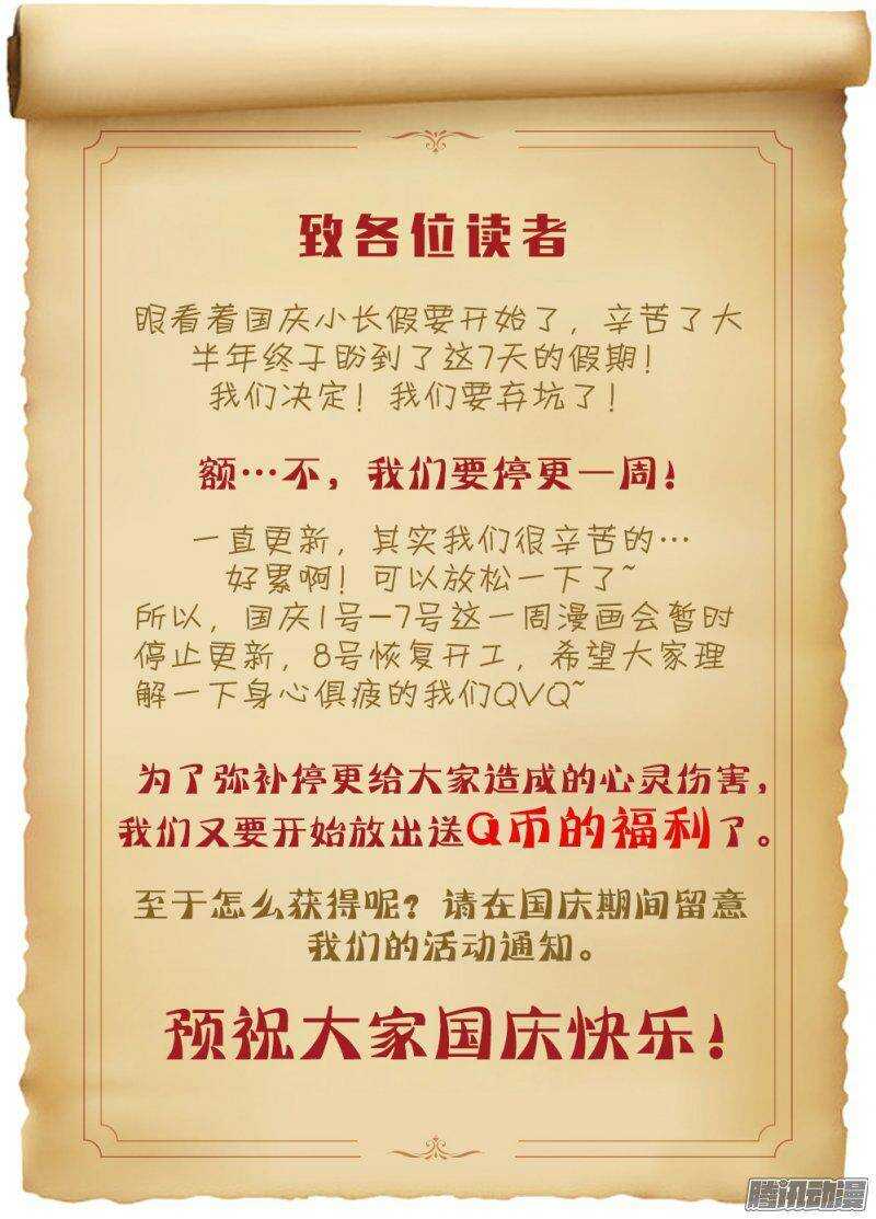 第六十八话 正太9