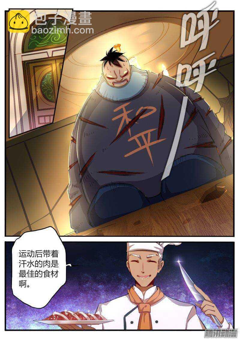 第七十话 割肉1